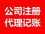 內(nèi)資注冊(cè)應(yīng)具備的條件？