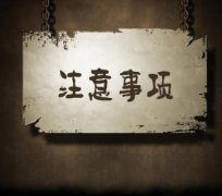 公司驗(yàn)資注意事項(xiàng)？